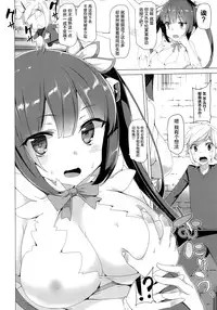 [Waffle Doumeiken (Tanaka Decilitre)] Boku dake no Kami-sama (Dungeon ni Deai o Motomeru no wa Machigatteiru Darou ka) [Chinese] [屏幕髒了漢化組]