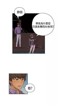 [Dasum&Puutaro] H-Campus H校园<第2季> Ch.47~56 [Chinese]中文