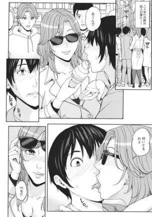 Mama tte Yonde ~Amayakashi Seikyouiku~