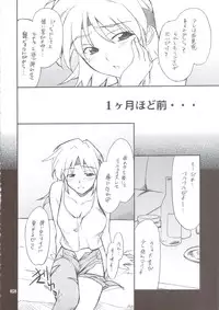 (C74) [P-Forest (Hozumi Takashi)] INTERMISSION_if Soushuuhen_B (Super Robot Wars OG: Original Generations)