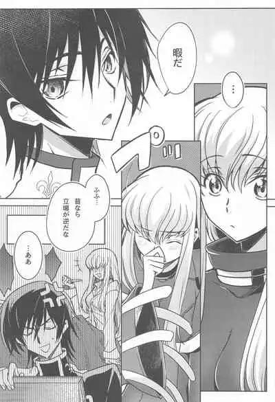 [CREAYUS (Rangetsu)] MAKE SOME NOISE RENEW (Code Geass: Lelouch of the Rebellion) [2021-07-24]