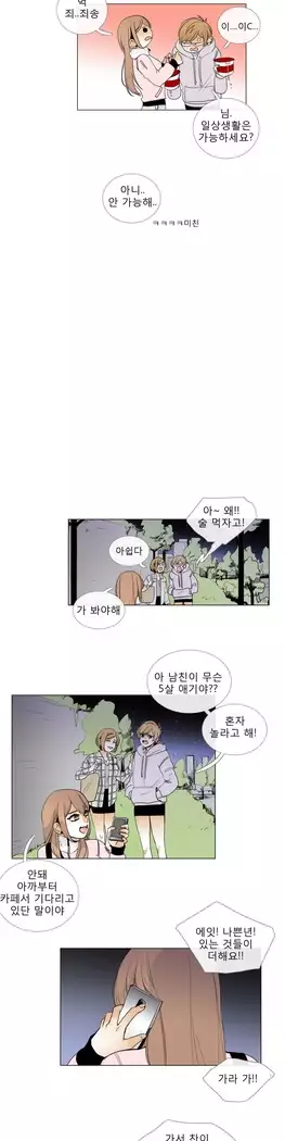 Talk to Me Ch.0-43