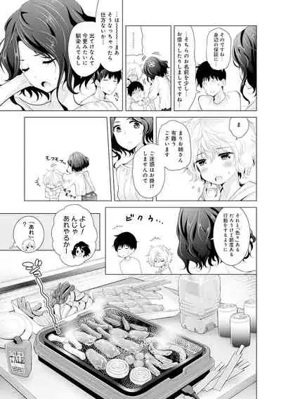 [Shiina] Noraneko Shoujo to no Kurashikata Ch. 1-31