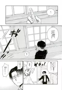 (C91) [Sonic (PANA)] Shinpei-kun ga Neko ni Narimashite (Shingeki no Kyojin)