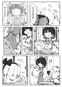 [0bake] Touhou YouReimu – Phantom Limb and Ghostly Sense (Touhou Project) [Chinese] [瑞树汉化组]