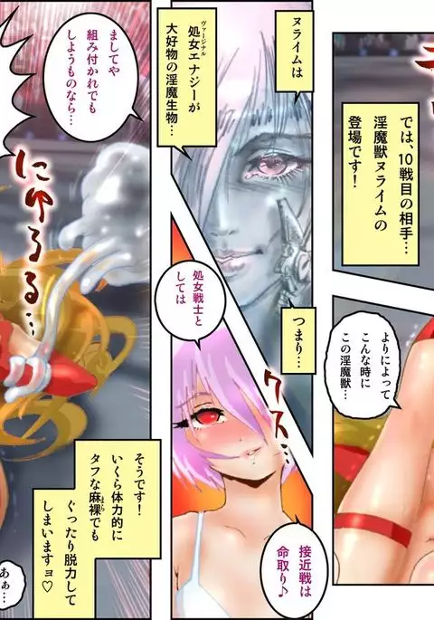 処女戦士MALIA 〜再編集版〜