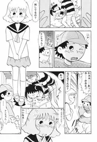 (SC3) [Studio Wallaby (Deep Purple '72, Jacky Knee de Ukashite Punch x2 Summer de GO!)] Naisho no Azuki (Azuki-chan)