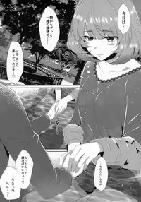 (C90) [Alpha to Yukaina Nakamatachi (ALPHa)] Koi no Kaze ni Sasowarete (THE IDOLM@STER CINDERELLA GIRLS)
