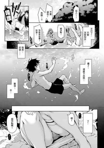 [Michiking] Azato Making Shokai Genteiban | 打造壞壞小心機 [Chinese] [Digital]