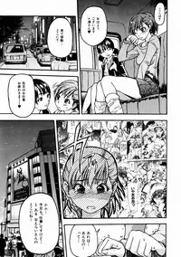 [Shiwasu no Okina] Shining Musume. 3. Third Go Ahead!