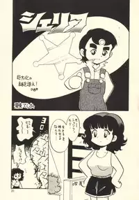 [Yuushaya (Kura Rissa)] Misumatchi | Mismatch