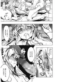 [Anthology] Core Colle Hoka no Otoko ni Yarareru Onna [Digital]