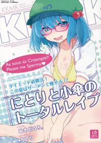 (C82) [Nukidokoro. (Roteri)] KKMK vol.3 (Touhou Project) [English] =Pineapples r' Us=