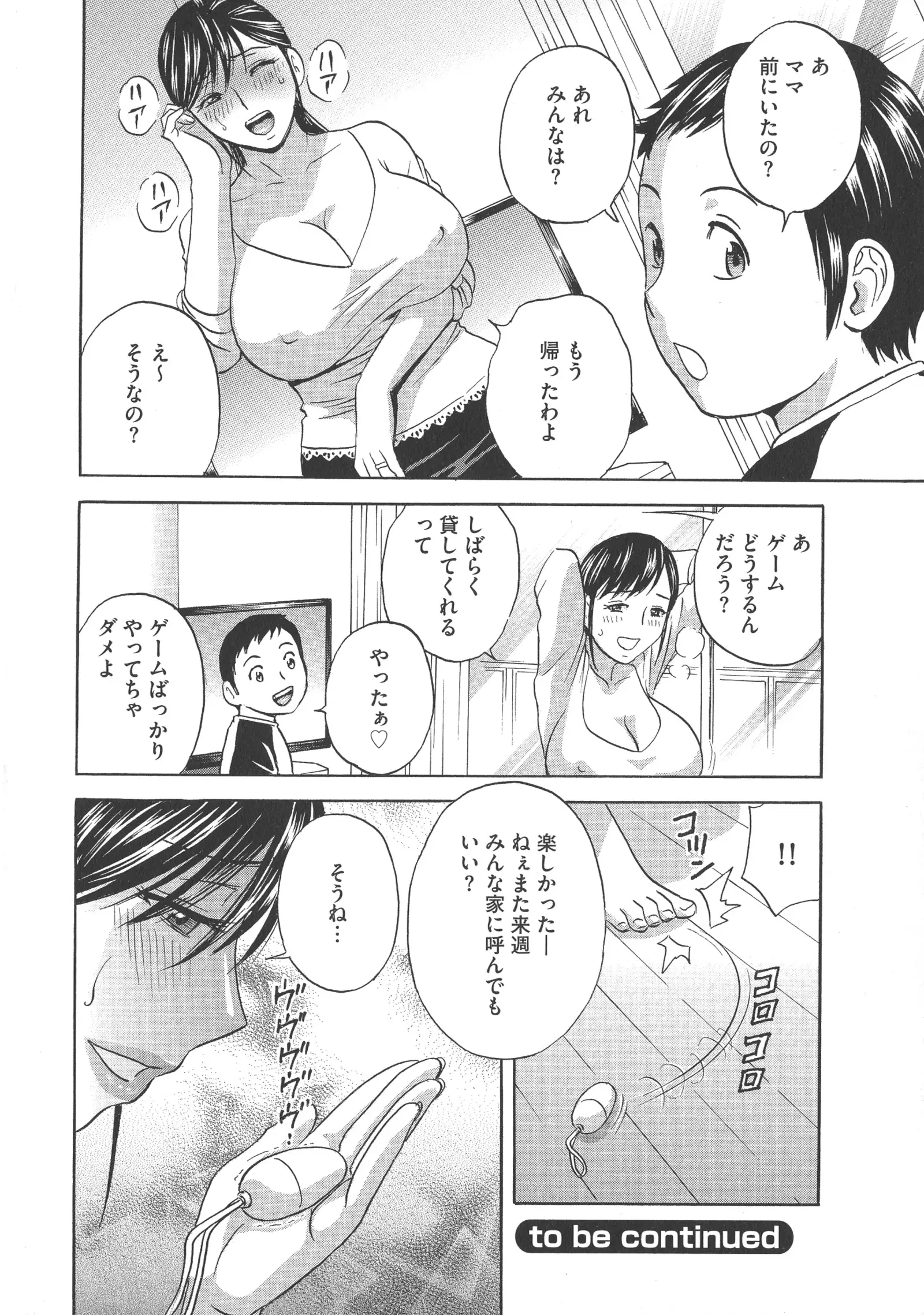 Chijoku ni Modaeru Haha no Chichi…
