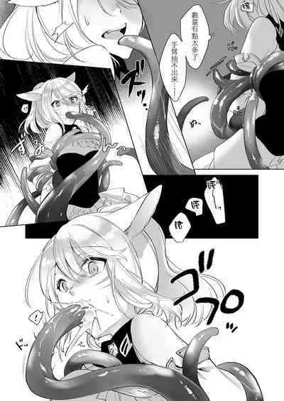 Miqo'te ga Kawai sugiru no ga Ikenai node Keisotsu ni Hydra Ike ni Nageiretai