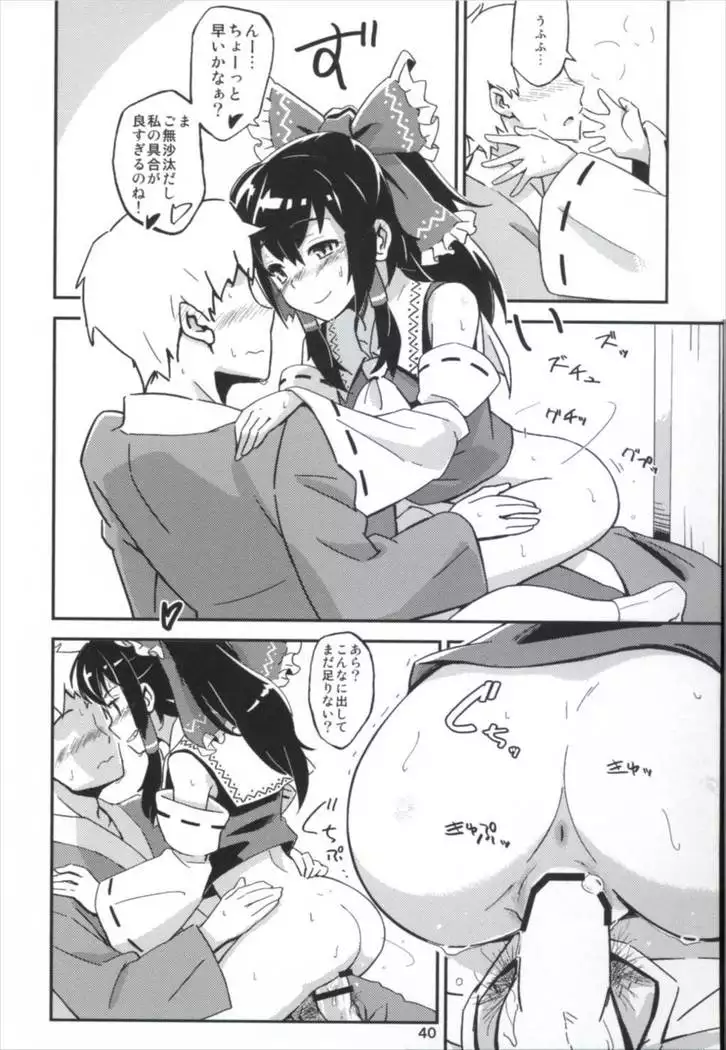 Matomete Tsugougaii!