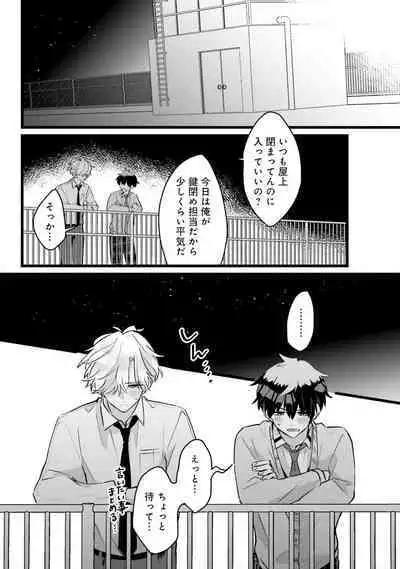 Shishunki ni wa Me no Doku desu