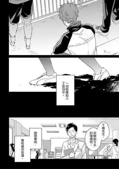 The Monster of Memory Vol.1-Vol.3