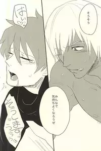 (Ikai Toshi no Arukikata WEST) [niboshi (Iriko)] Kimi ga Suki ×3 (Kekkai Sensen)