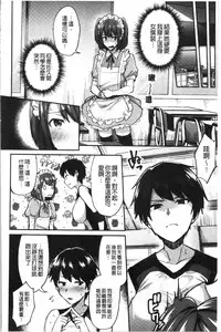 Choroane Lovers | 輕浮淫姊騷浪愛人們