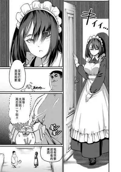 ハーレム王の異世界プレス漫遊記 ～最強無双のおじさんはあらゆる種族を嫁にする～ 1