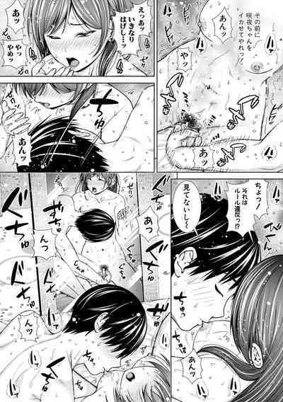 [Sawananana] Namaiki dakedo H na Koto ni Kyoumishinshin na Toshishita - Younger girls are rebellious but extremely interested in SEX. [Digital]