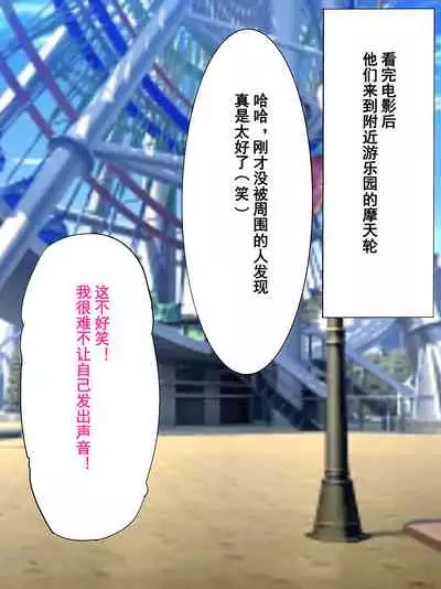 Otokonoko Soine Club Kanade Hen Namaiki Ninki Jou wa Ossan Chinpo ni Otosareru | 伪娘陪睡俱乐部 奏篇 高傲的小姐在叔叔的大鸡鸡下堕落了