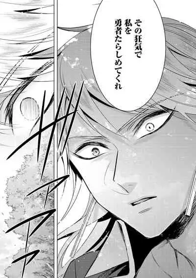 [Saotome Mokono] Kyououji no Ibitsu na Shuuai ~Nyotaika Knight no Totsukitooka~ 3 [Digital]