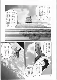 [CABLE HOGUE UNIT (Various)] Crossing the Line Round Three (Gundam)