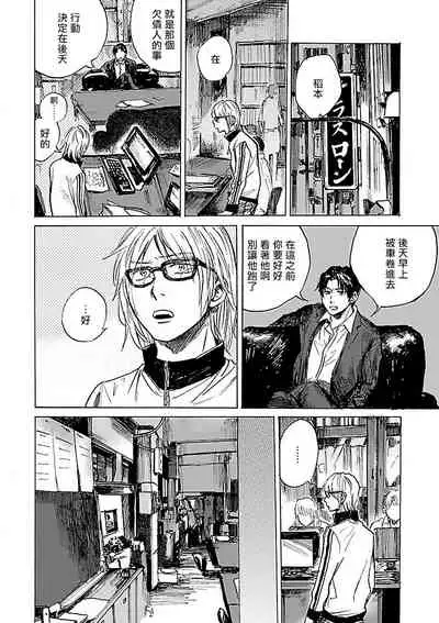 Gokuaku BL | 极恶BL