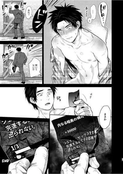 Gishiki ni Yoba Retara Killer to Futarikiridatta