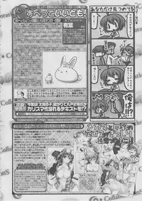 BugBug 2011-03 Vol. 199