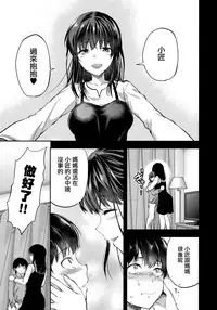 (C95) [Lv.X+ (Yuzuki N Dash)] Futago Ane + Omake no Hon | 兩個姐姐 [Chinese] [CE家族社×無邪気漢化組]