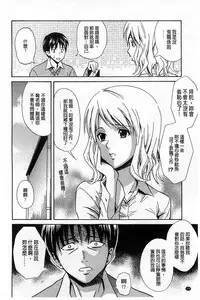 [Aoki Kanji] Dakishime Nasai! | 抱緊人家嘛! [Chinese]