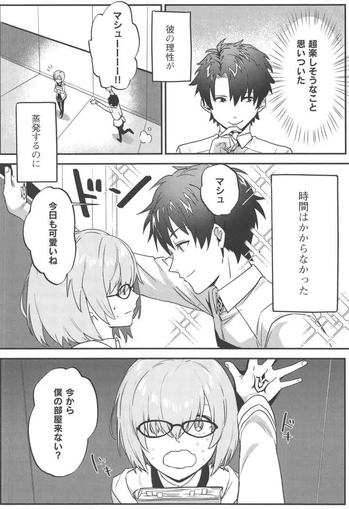Jeanne Alter to Futari no Astolfo