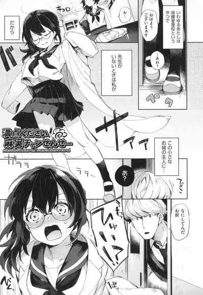 [Fuyu Mikan] Echi Echi School Life [Digital]