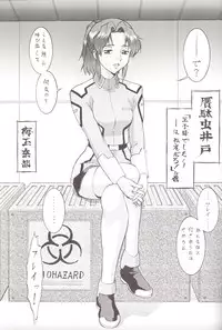 (C70) [Tsurikichi Doumei (Umedama Nabu)] Seed Fan no Oneechan ga Mitara Okoru Darou Kara Minai de Choudai Hon (Gundam SEED)