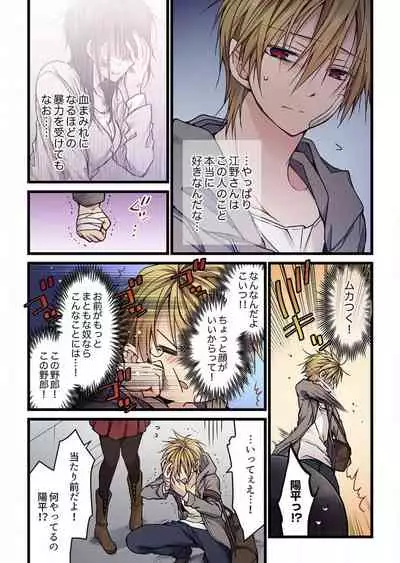 Even if you call it love 5