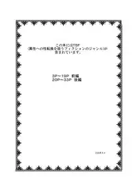 [Ameshoo (Mikaduki Neko)] Sekaijuu ga Moshi Irekawari de Afurete Itara | If I Could Change the World [English] [Kusanyagi]