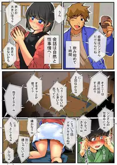 Jin-kun wa Ai Yome o Netorasetai