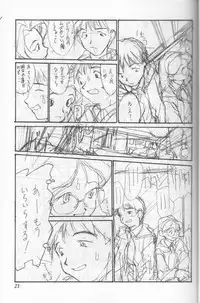(C51) [Shinba Oolong Cha (various)] Shou Gaku Sei 6 Hishi