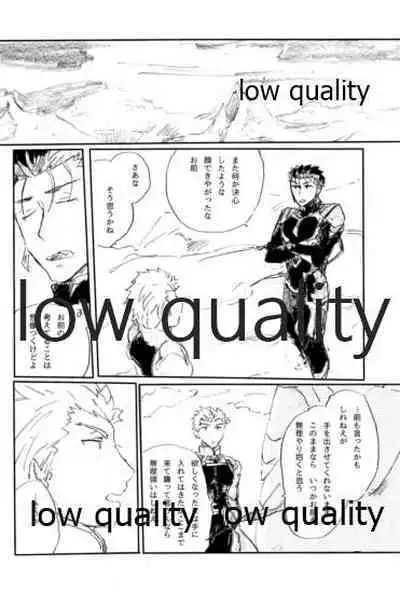 (SPARK12) [Karmin (Hozumi)] Ai Ja Sekai wa Sukuenai (Fate/Grand Order)