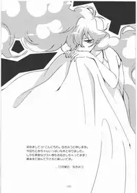 (C77) [SFLAKE (Yukimitsu)] Nia Ero ~Nia-chan no Ecchi na Hon~ (Tengen Toppa Gurren Lagann)