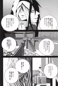 (SUPER21) [Harugane Colse (Inose)] Die Person, die Licht liebt (Ao no Exorcist)
