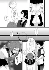 [dix-sept (Lucie)] Kore ga Shiawasette Kotona No! [Digital]