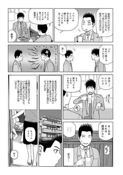 Etsunaru hitodzuma 〜 yokkyū fuman'na mitsu tsubo-tachi 〜