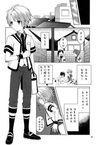 (Shota Scratch 21) [D.C-NUT (pillow)] Saimin x Furyou ~Furyou Shounen ni Saiminjuutsu o Kakeru Hon~ [Chinese] [白猫汉化组]