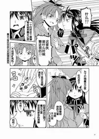 (C84) [Nedaore (Ayane)] Zoku Kakoku Shoujo e-roku (Puella Magi Madoka Magica) [Chinese] [吼姆喵个人汉化] [Incomplete]