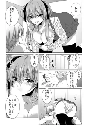 Cho ~tsu! Onna Dake no Gekidan de Ero Tenkai ga Yattekite… Majika!