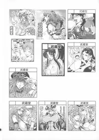 (Futaket 12) [Musashi-dou (Musashino Sekai)] FUTANARIX REMIX (Various)